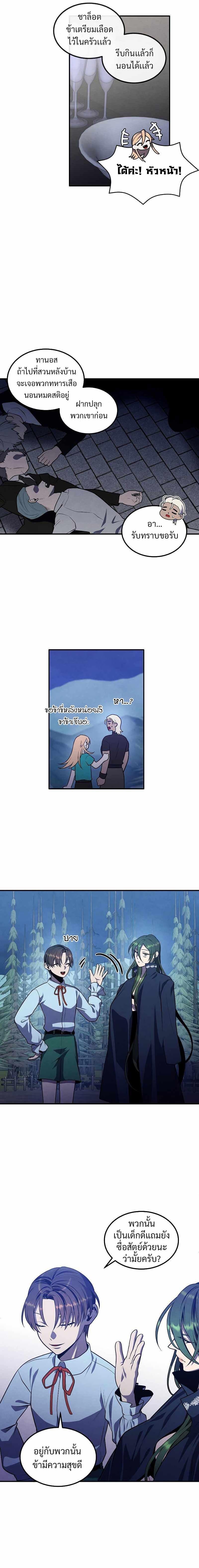 Legendary Youngest Son of the Marquis House Chap 60 - Next Chap 61