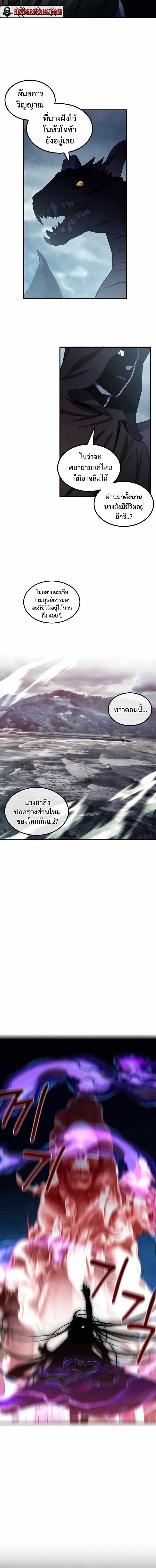 Legendary Youngest Son of the Marquis House Chap 60 - Next Chap 61