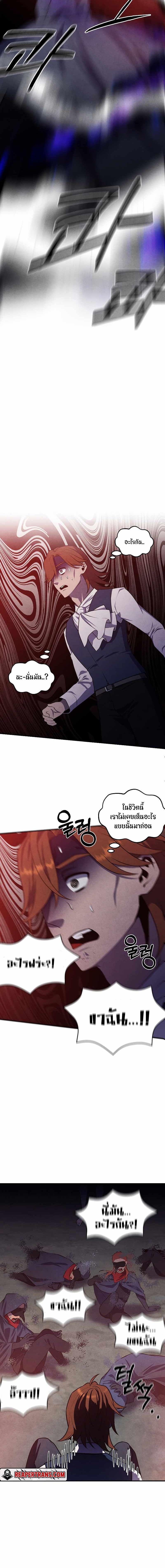 Legendary Youngest Son of the Marquis House Chap 60 - Next Chap 61