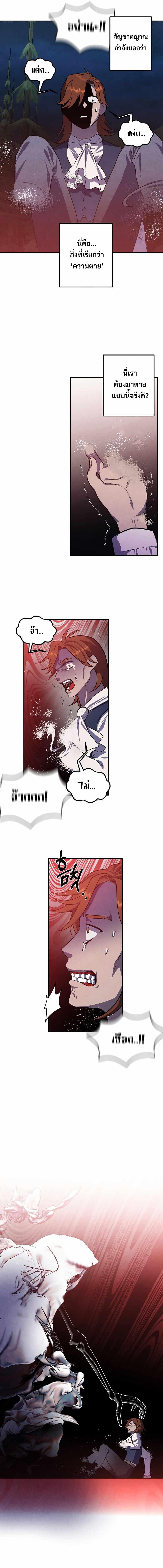 Legendary Youngest Son of the Marquis House Chap 60 - Next Chap 61