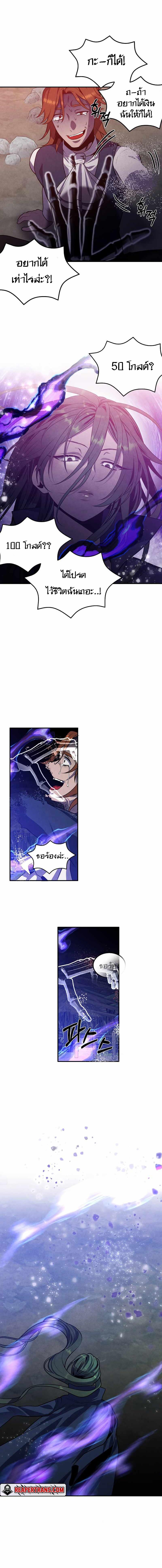 Legendary Youngest Son of the Marquis House Chap 60 - Next Chap 61