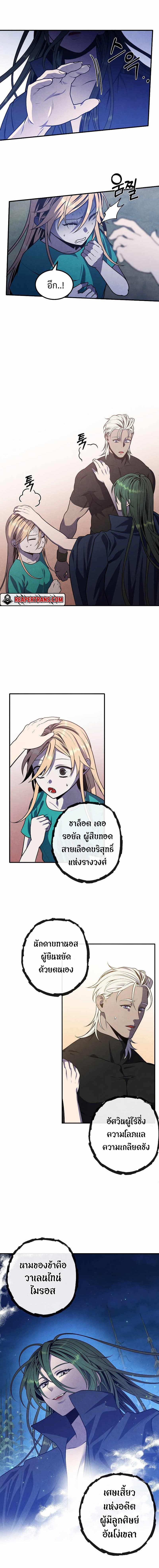 Legendary Youngest Son of the Marquis House Chap 60 - Next Chap 61