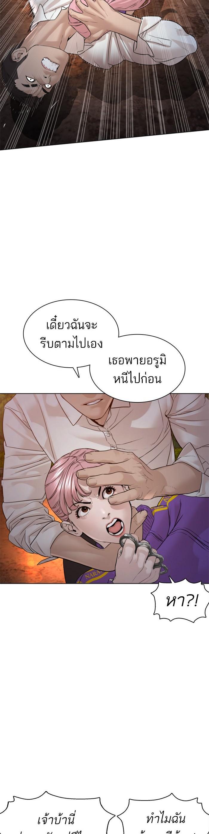 How to Fight นักสู้ทูปเบอร์ Chap 113 - Next Chap 114