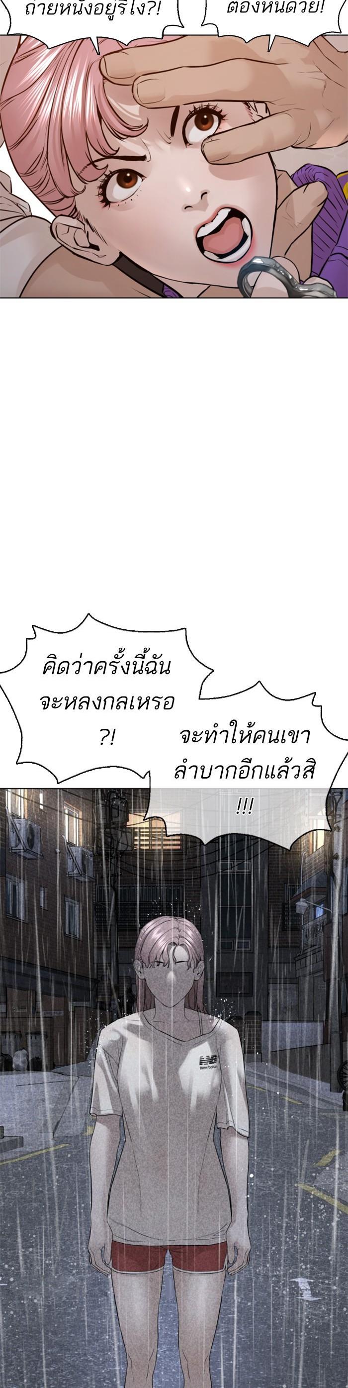 How to Fight นักสู้ทูปเบอร์ Chap 113 - Next Chap 114