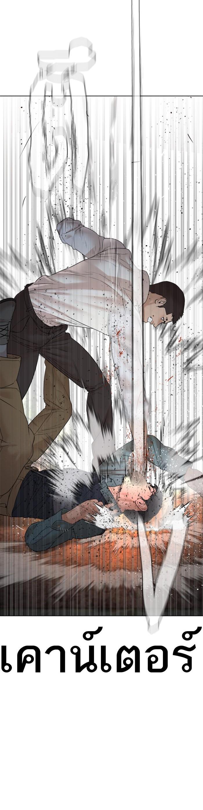 How to Fight นักสู้ทูปเบอร์ Chap 113 - Next Chap 114