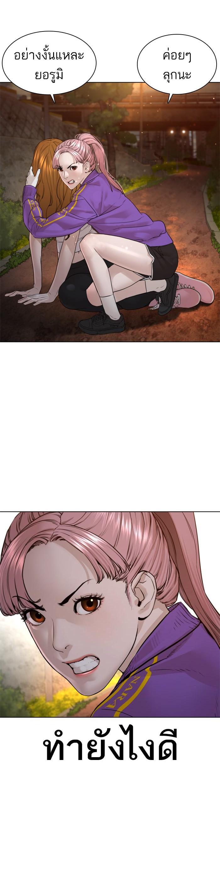 How to Fight นักสู้ทูปเบอร์ Chap 113 - Next Chap 114