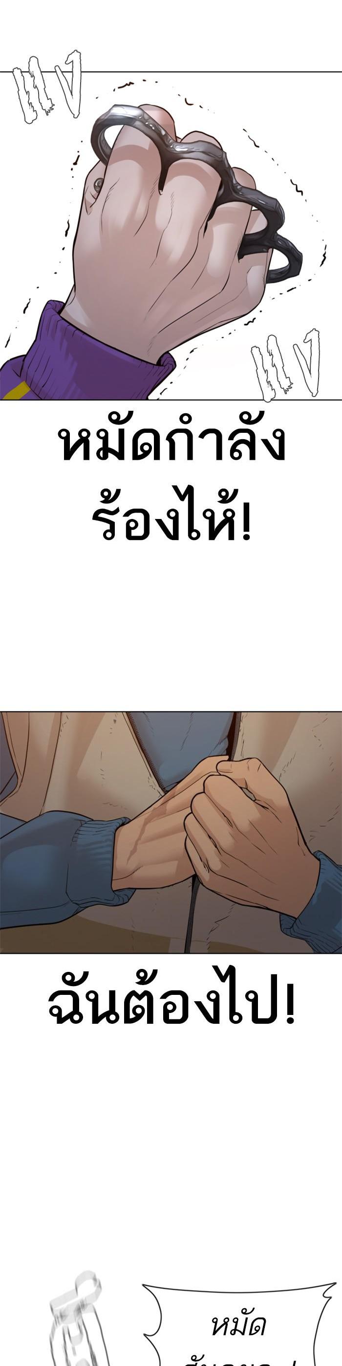 How to Fight นักสู้ทูปเบอร์ Chap 113 - Next Chap 114