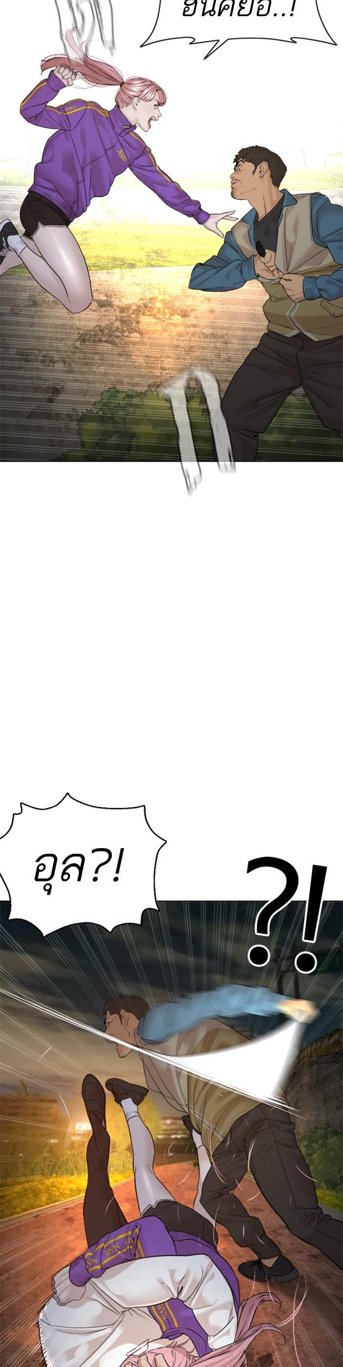 How to Fight นักสู้ทูปเบอร์ Chap 113 - Next Chap 114