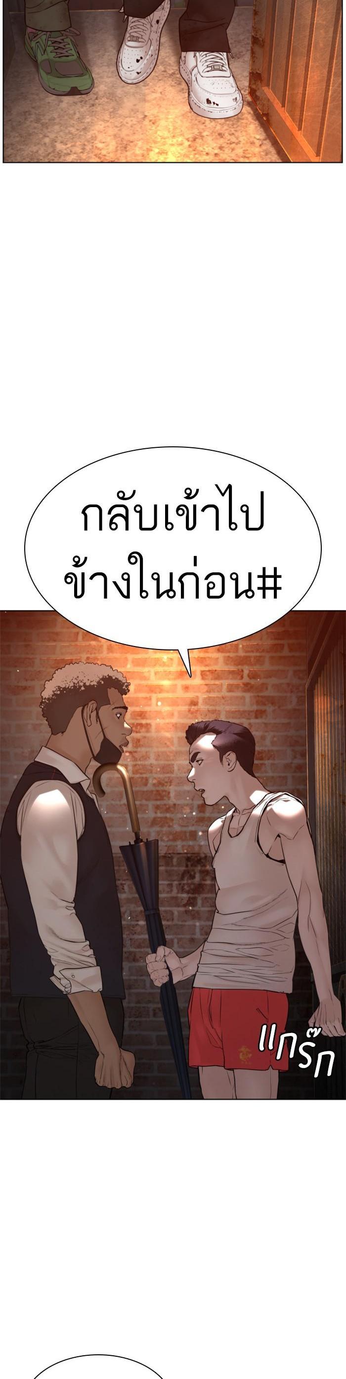 How to Fight นักสู้ทูปเบอร์ Chap 113 - Next Chap 114