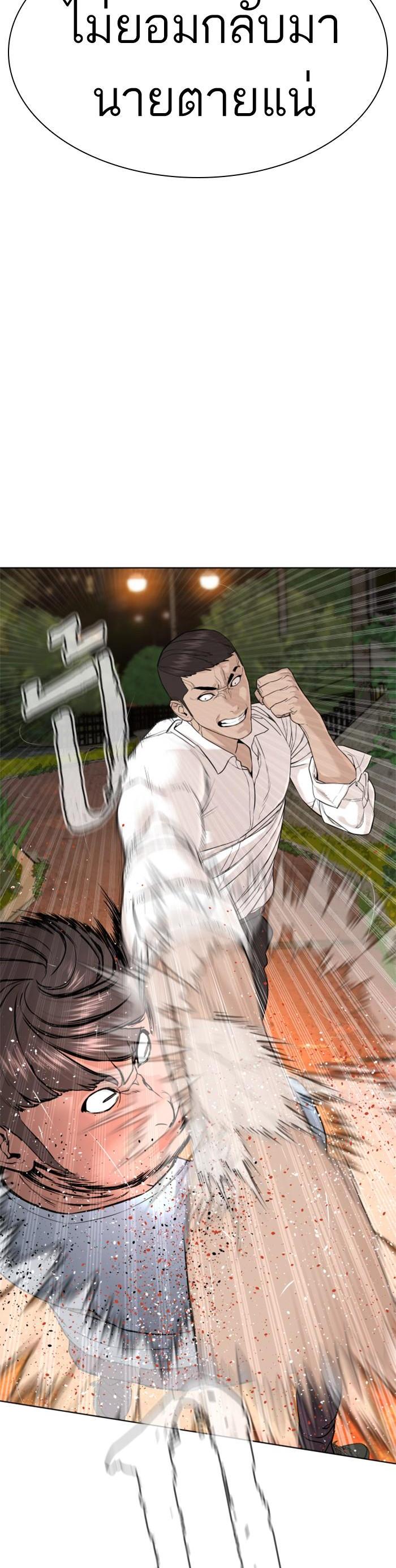 How to Fight นักสู้ทูปเบอร์ Chap 113 - Next Chap 114