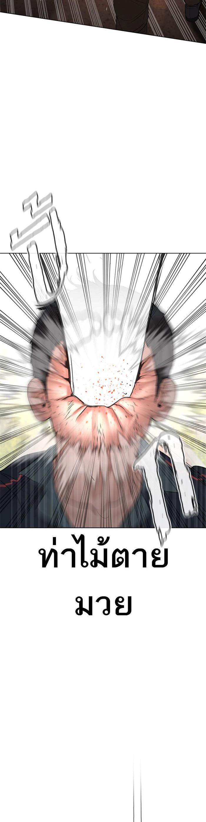 How to Fight นักสู้ทูปเบอร์ Chap 113 - Next Chap 114