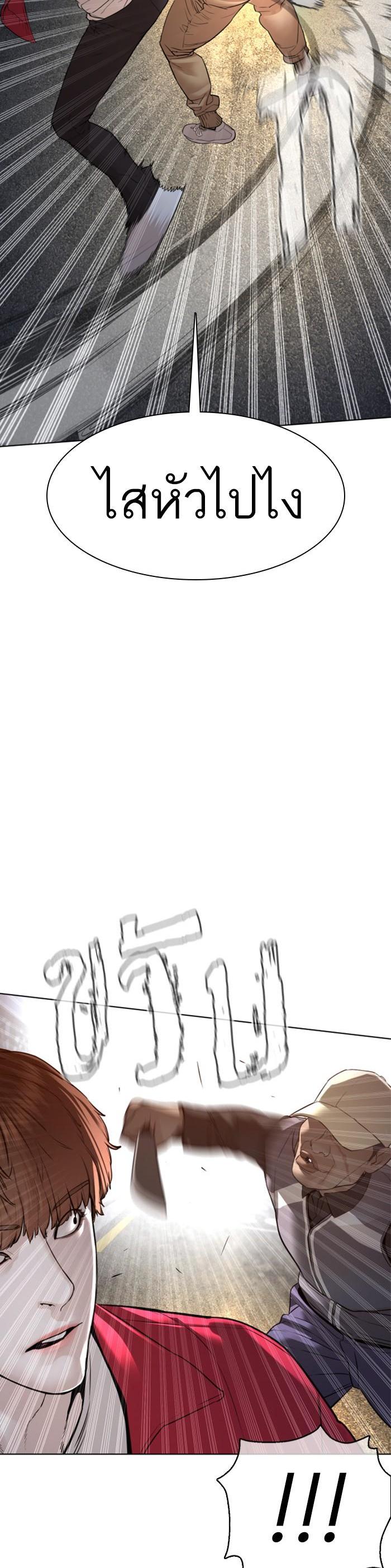 How to Fight นักสู้ทูปเบอร์ Chap 113 - Next Chap 114