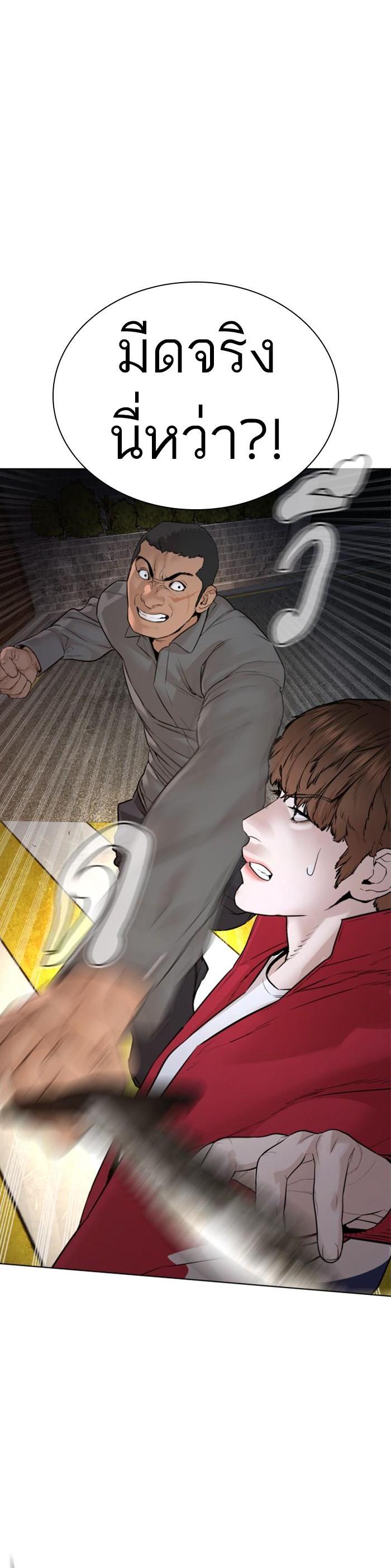 How to Fight นักสู้ทูปเบอร์ Chap 113 - Next Chap 114