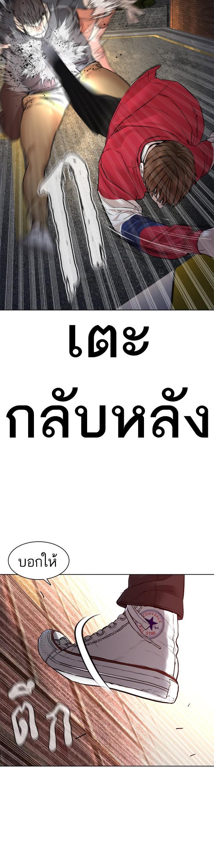 How to Fight นักสู้ทูปเบอร์ Chap 113 - Next Chap 114