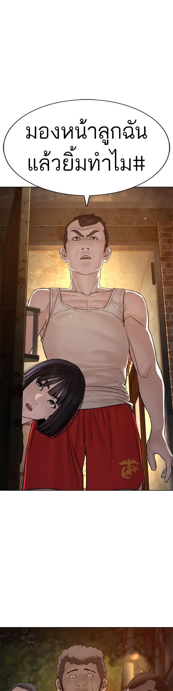 How to Fight นักสู้ทูปเบอร์ Chap 113 - Next Chap 114