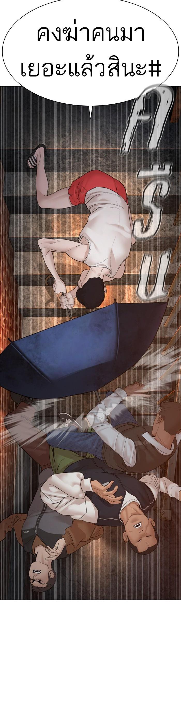 How to Fight นักสู้ทูปเบอร์ Chap 113 - Next Chap 114