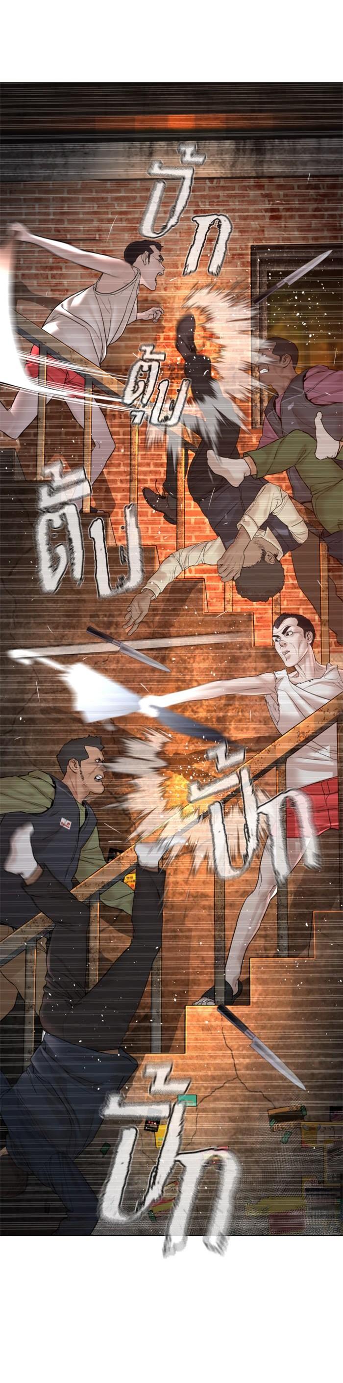 How to Fight นักสู้ทูปเบอร์ Chap 113 - Next Chap 114