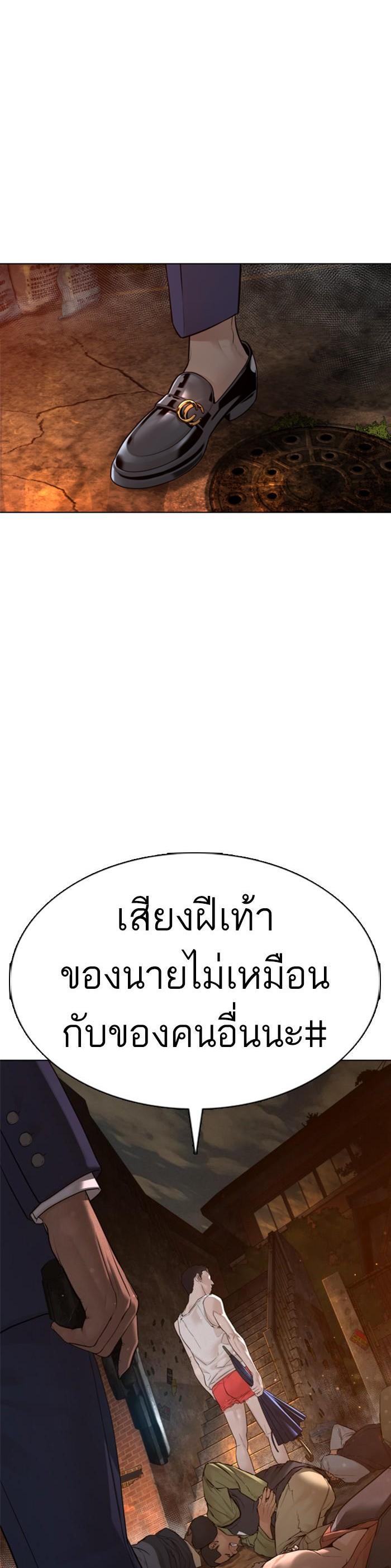 How to Fight นักสู้ทูปเบอร์ Chap 113 - Next Chap 114