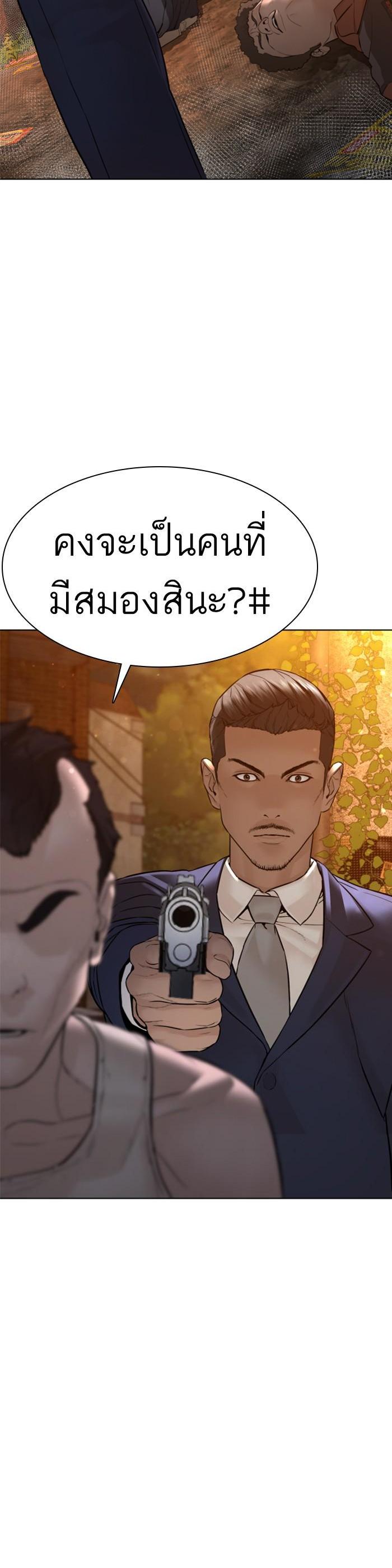 How to Fight นักสู้ทูปเบอร์ Chap 113 - Next Chap 114