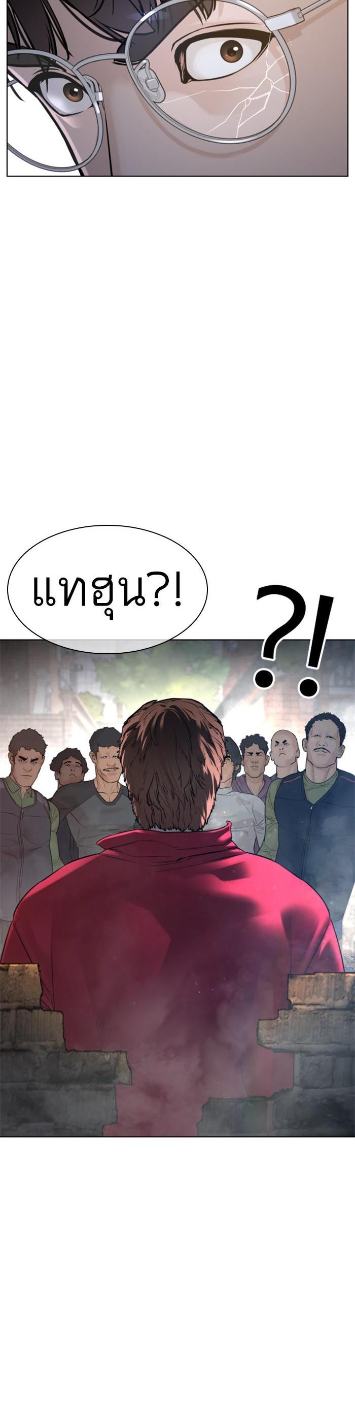 How to Fight นักสู้ทูปเบอร์ Chap 113 - Next Chap 114