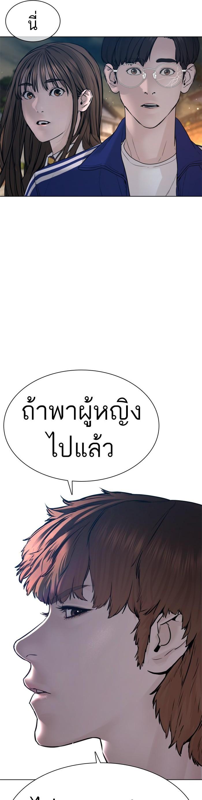 How to Fight นักสู้ทูปเบอร์ Chap 113 - Next Chap 114