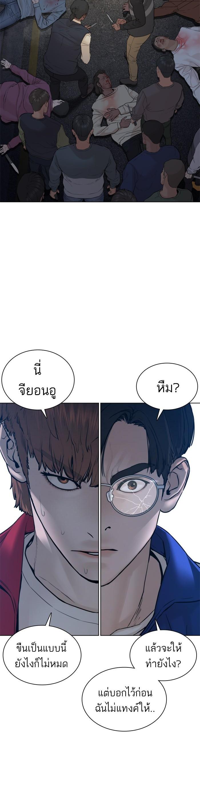 How to Fight นักสู้ทูปเบอร์ Chap 113 - Next Chap 114