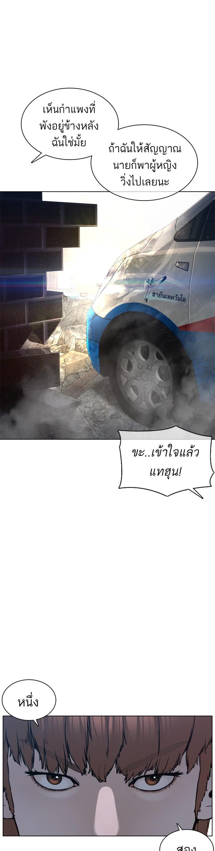How to Fight นักสู้ทูปเบอร์ Chap 113 - Next Chap 114