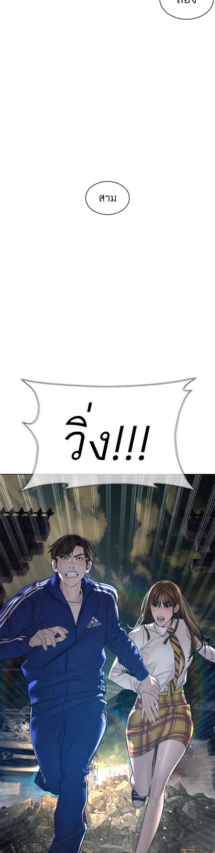 How to Fight นักสู้ทูปเบอร์ Chap 113 - Next Chap 114