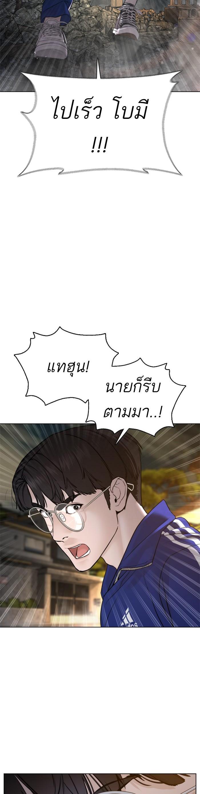 How to Fight นักสู้ทูปเบอร์ Chap 113 - Next Chap 114