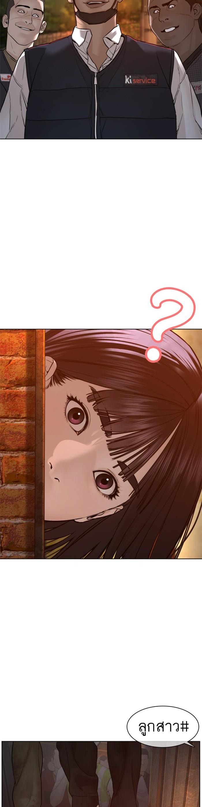 How to Fight นักสู้ทูปเบอร์ Chap 113 - Next Chap 114