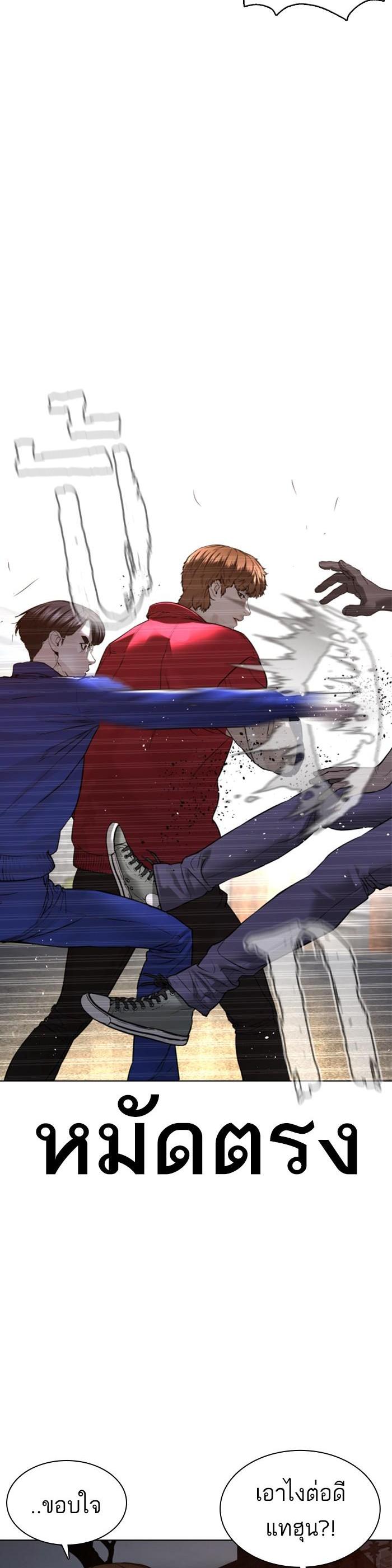 How to Fight นักสู้ทูปเบอร์ Chap 113 - Next Chap 114