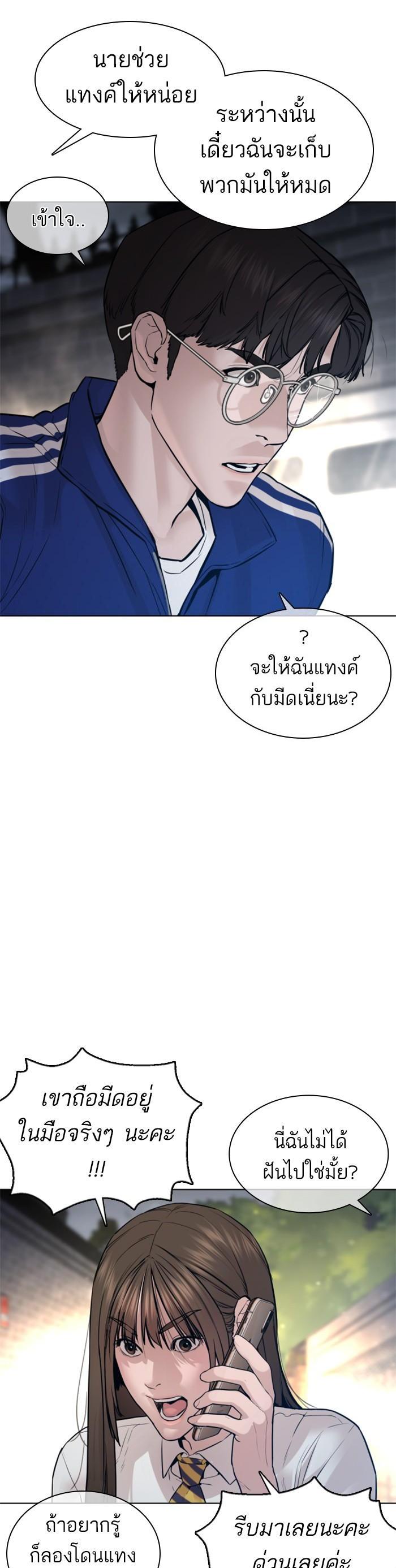How to Fight นักสู้ทูปเบอร์ Chap 113 - Next Chap 114