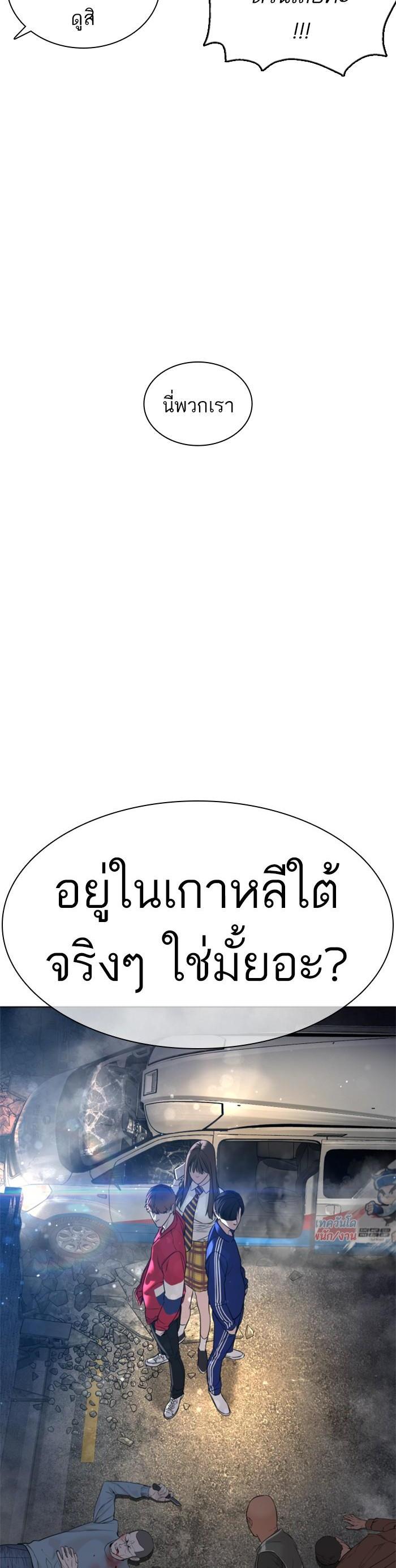 How to Fight นักสู้ทูปเบอร์ Chap 113 - Next Chap 114