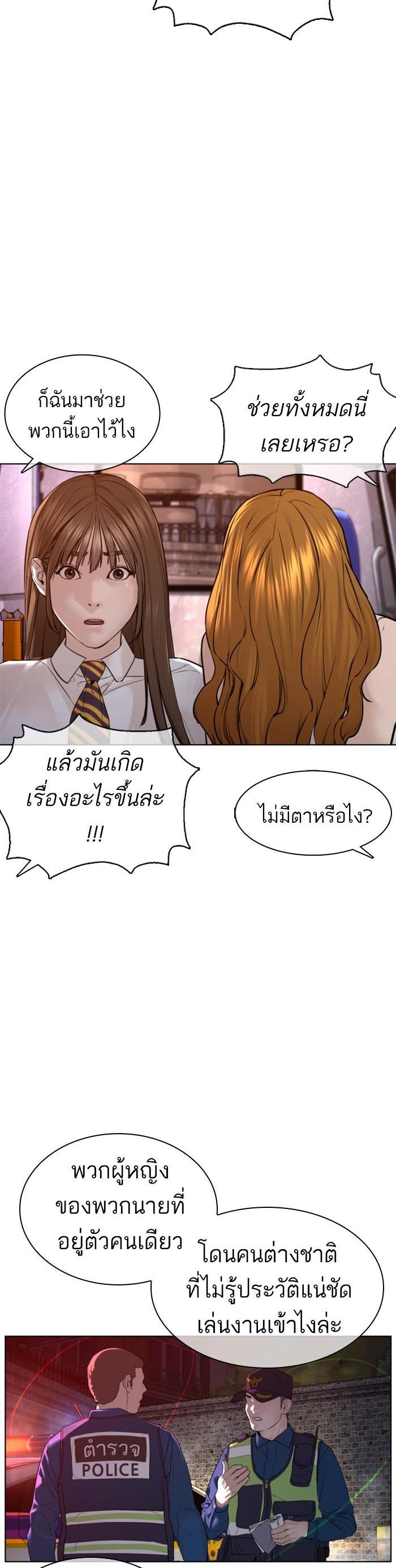 How to Fight นักสู้ทูปเบอร์ Chap 113 - Next Chap 114
