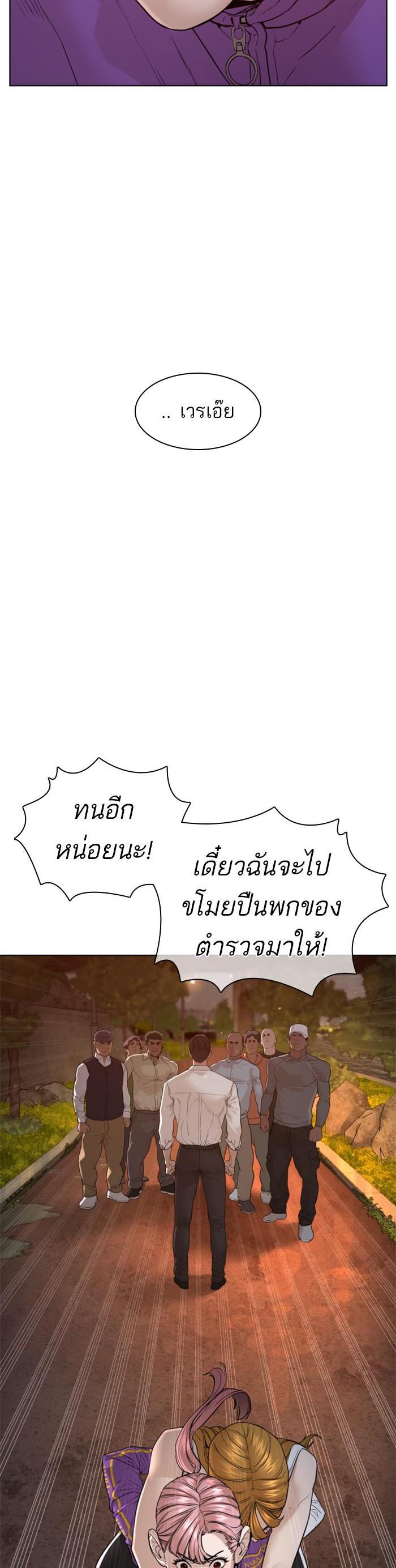 How to Fight นักสู้ทูปเบอร์ Chap 113 - Next Chap 114