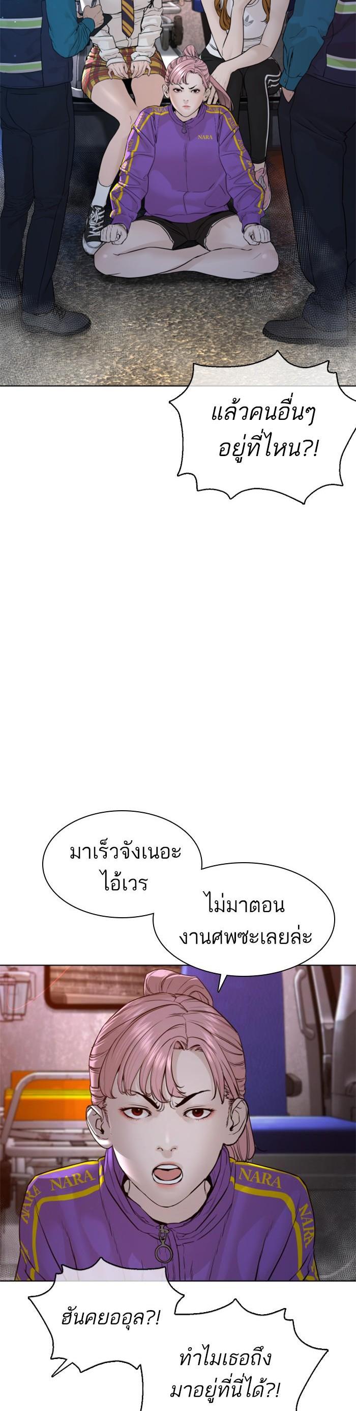 How to Fight นักสู้ทูปเบอร์ Chap 113 - Next Chap 114
