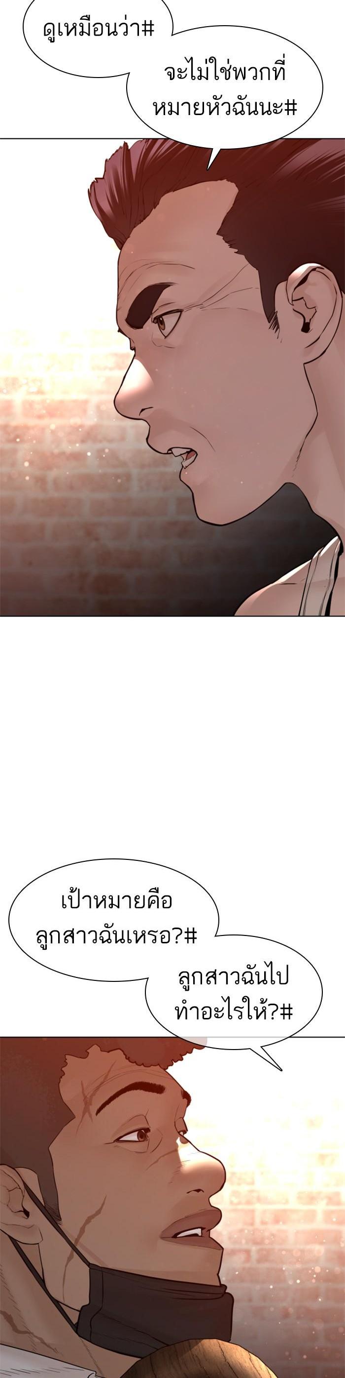 How to Fight นักสู้ทูปเบอร์ Chap 113 - Next Chap 114