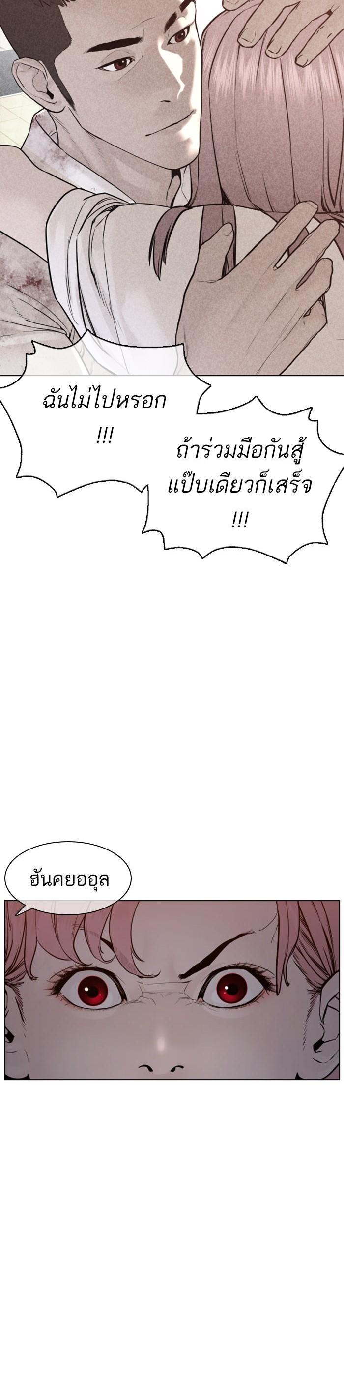 How to Fight นักสู้ทูปเบอร์ Chap 113 - Next Chap 114