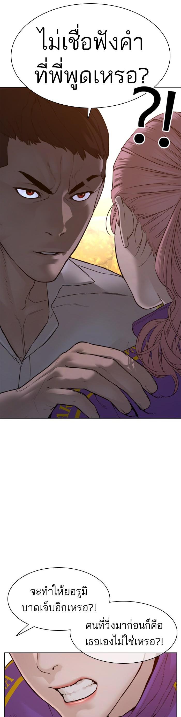 How to Fight นักสู้ทูปเบอร์ Chap 113 - Next Chap 114