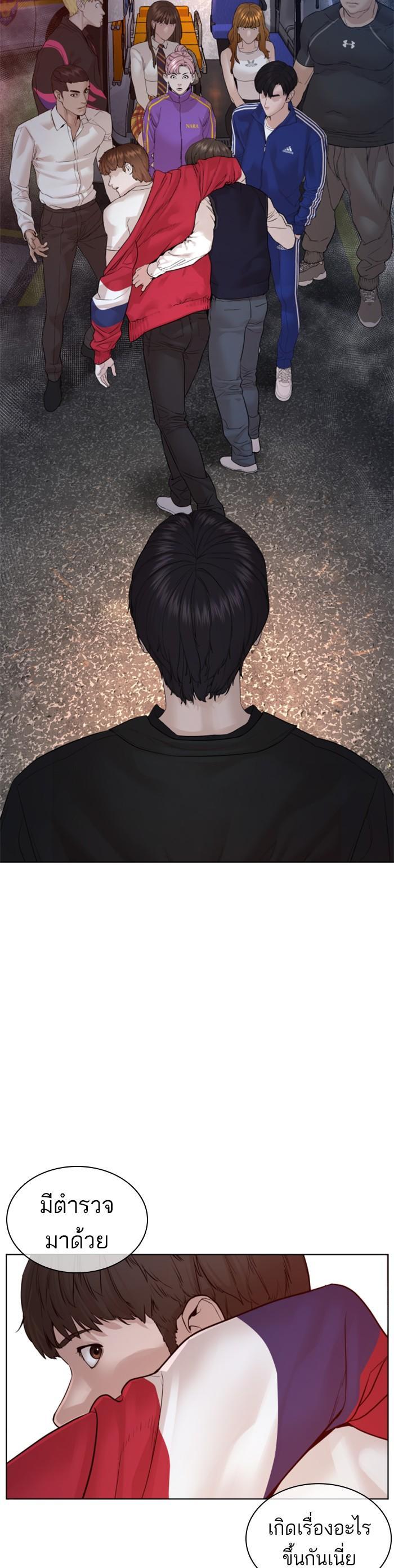 How to Fight นักสู้ทูปเบอร์ Chap 113 - Next Chap 114