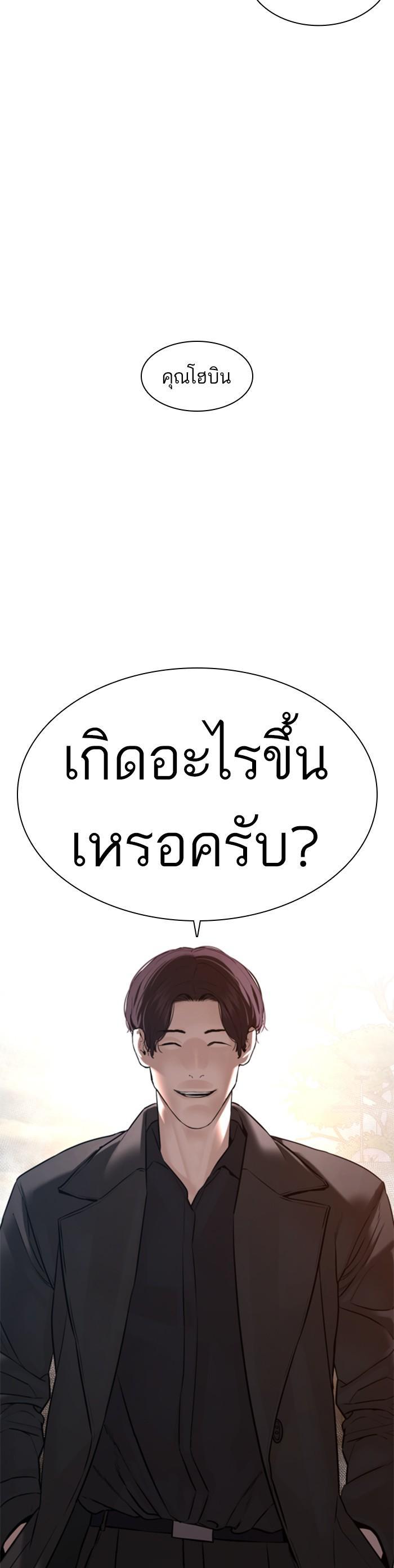 How to Fight นักสู้ทูปเบอร์ Chap 113 - Next Chap 114