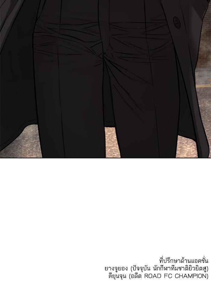 How to Fight นักสู้ทูปเบอร์ Chap 113 - Next Chap 114