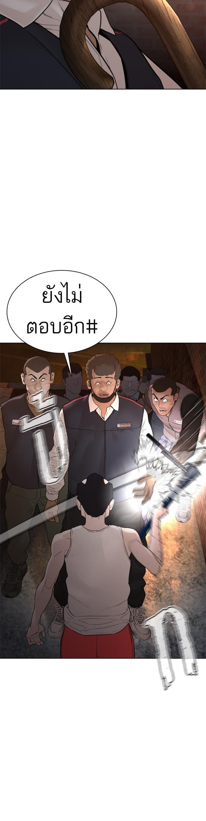 How to Fight นักสู้ทูปเบอร์ Chap 113 - Next Chap 114