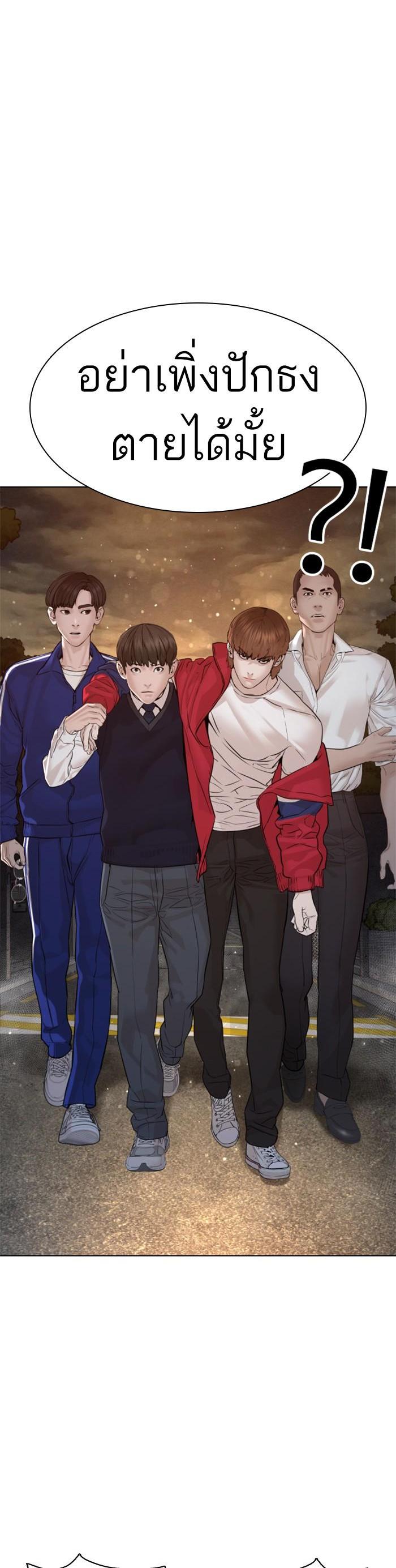 How to Fight นักสู้ทูปเบอร์ Chap 113 - Next Chap 114
