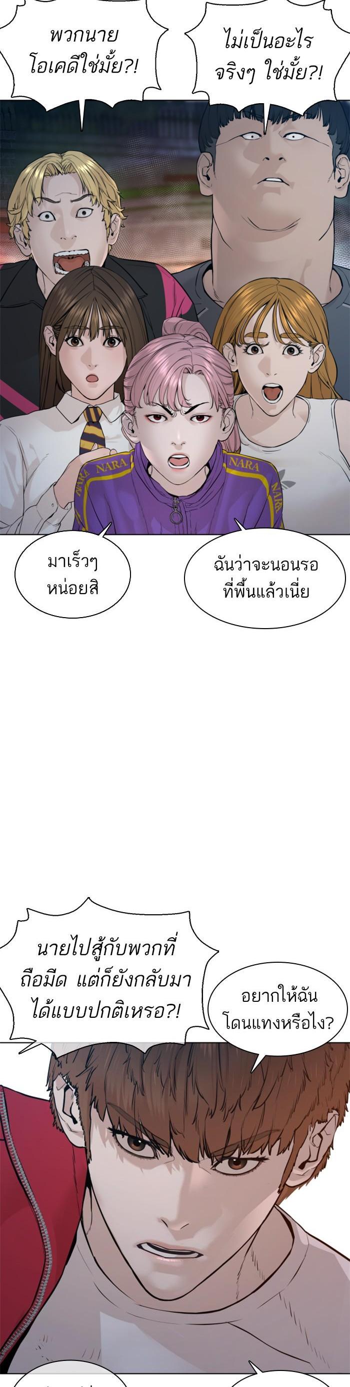 How to Fight นักสู้ทูปเบอร์ Chap 113 - Next Chap 114
