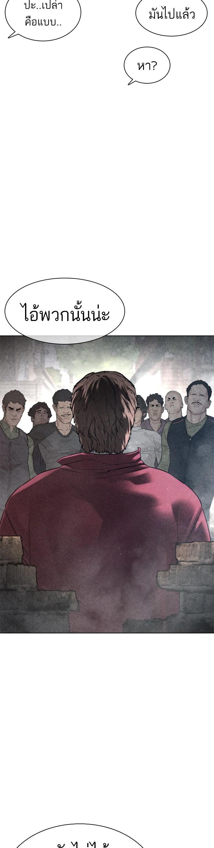 How to Fight นักสู้ทูปเบอร์ Chap 113 - Next Chap 114