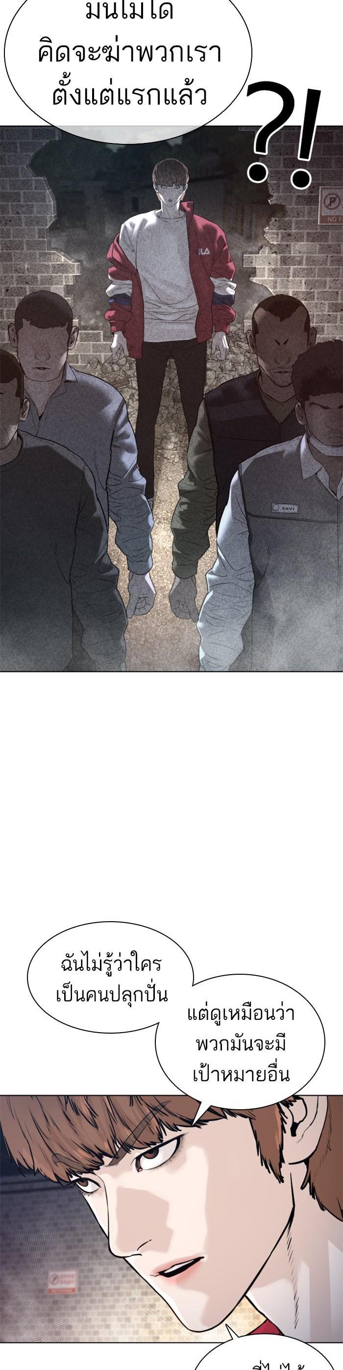 How to Fight นักสู้ทูปเบอร์ Chap 113 - Next Chap 114