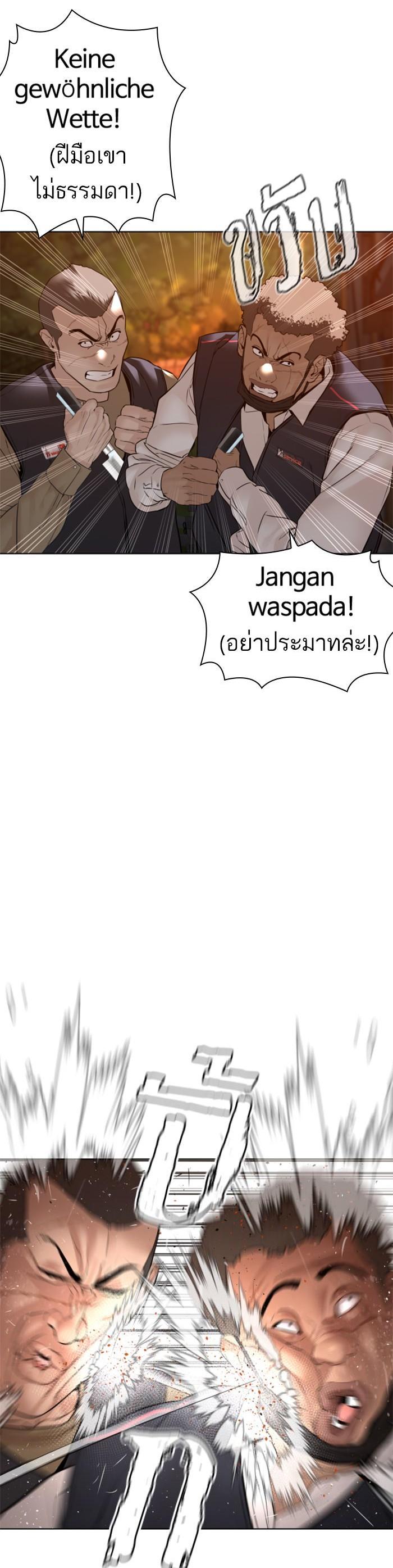 How to Fight นักสู้ทูปเบอร์ Chap 113 - Next Chap 114