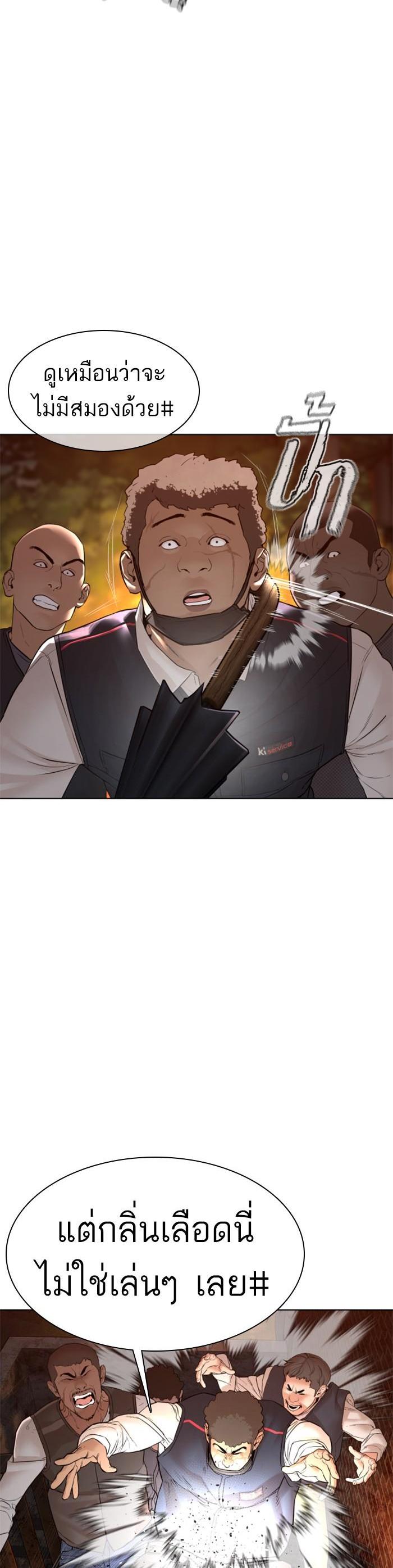 How to Fight นักสู้ทูปเบอร์ Chap 113 - Next Chap 114