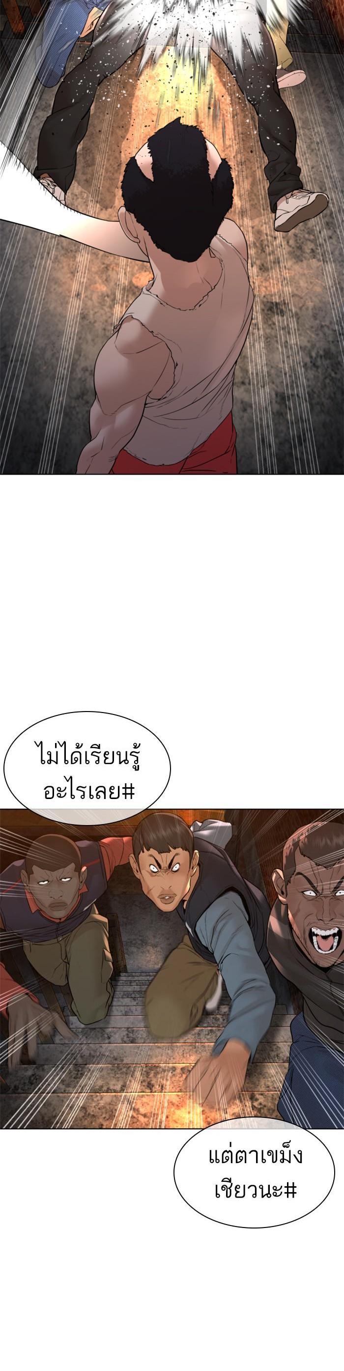 How to Fight นักสู้ทูปเบอร์ Chap 113 - Next Chap 114